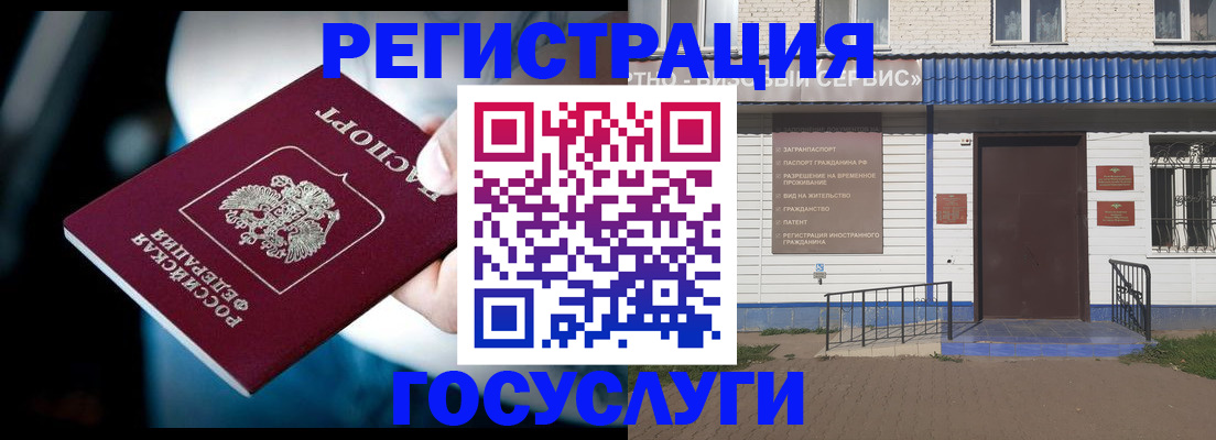 прописка штамп в Владивостоке