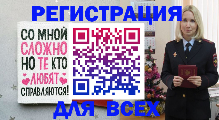 прописка ребенка в Владивостоке