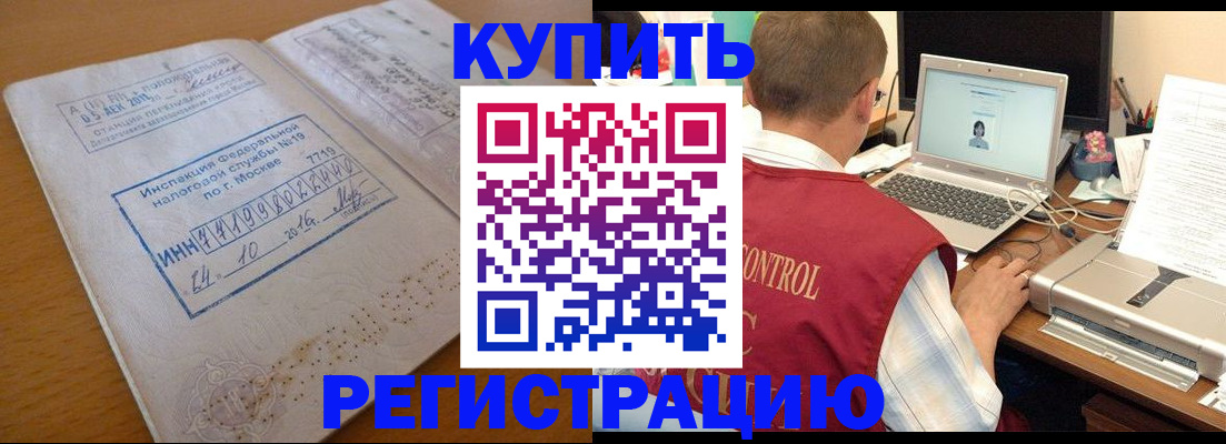 временная регистрация законно в Владивостоке