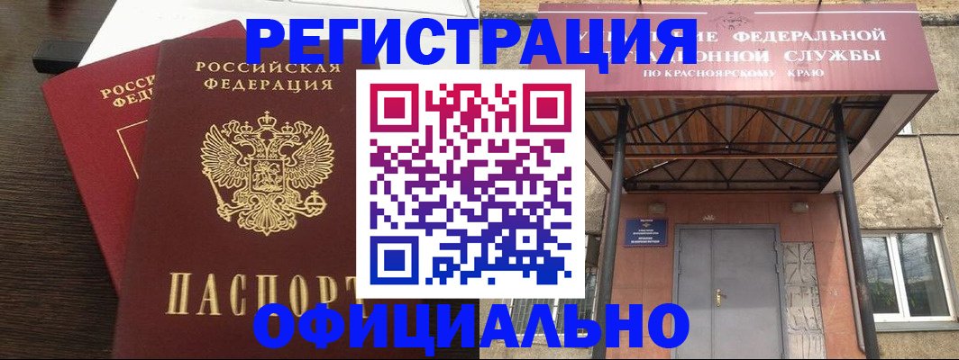 временная регистрация надежно в Владивостоке