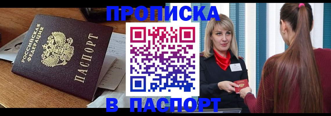 миграционный учет в Владивостоке